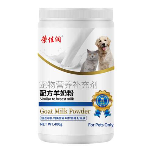 猫奶粉