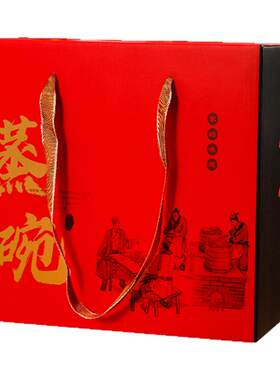 春节蒸碗礼盒包装盒八大碗