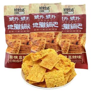 好时达地摊锅巴豪横高辣味脆片锅巴休闲小吃膨化零食小包装