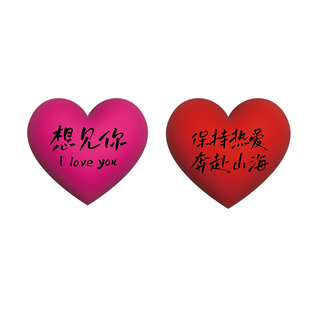 七夕节网红爱心打卡造背场景板拍照区布置户室外墙面装饰形象氛围