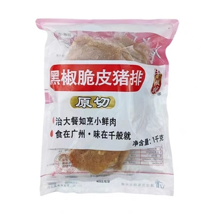 千般就黑椒脆皮猪排1kg约15块猪扒冷冻日式半成品猪扒包猪排饭