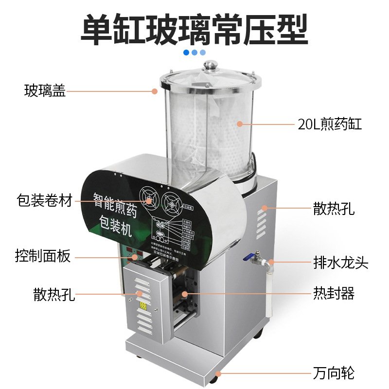 广州多顺煎药包装机 全自动微压中药凉茶熬药机 DX20L/3+1C煮药机