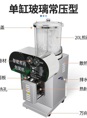 广州多顺煎药包装机 全自动微压中药凉茶熬药机 DX20L/3+1C煮药机