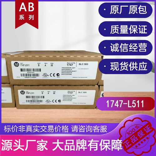 议价原装AB 1747-L511 1747-L532 1747-L533 CPU处理器PLC单元模