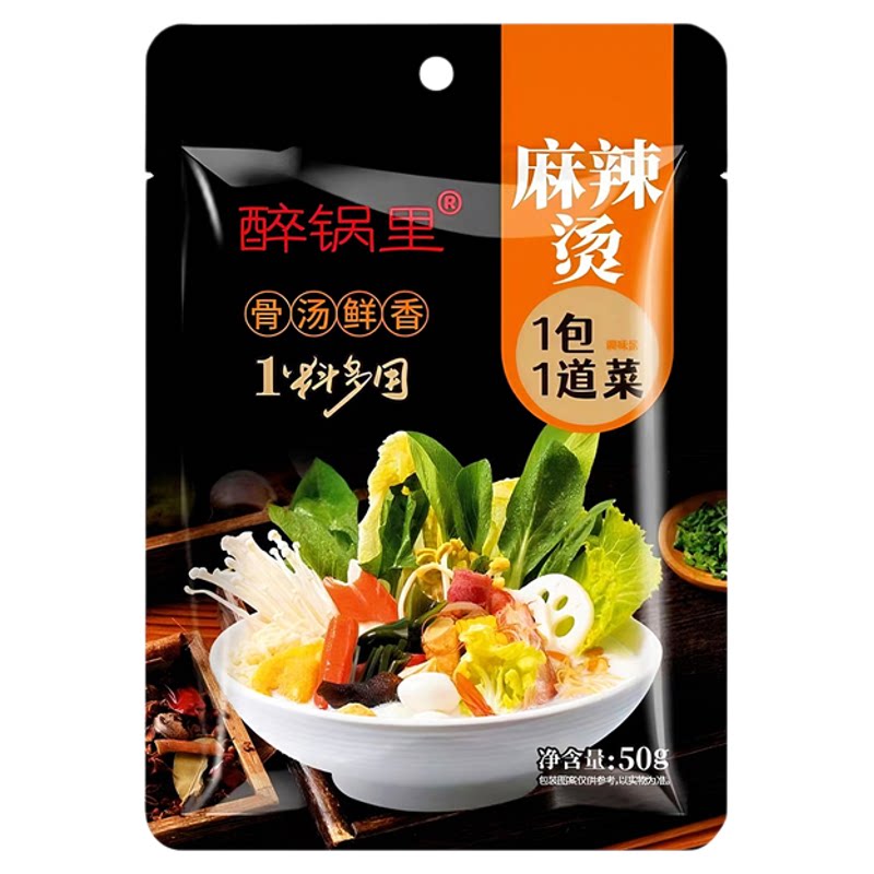 醉锅里正宗麻辣烫调味料冒菜串串