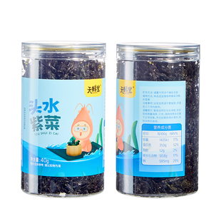 天鲜里头水紫菜无沙免洗高泡发鲜嫩爽口干坛紫菜40g/瓶干货蛋花汤