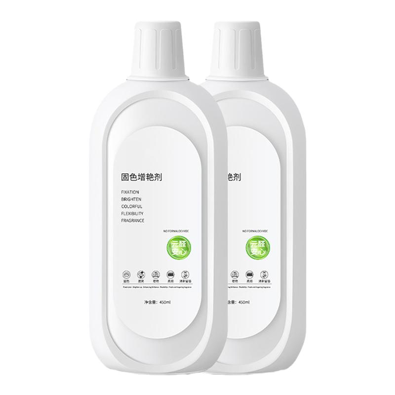 【固色还原】黑白色衣物褪色恢复