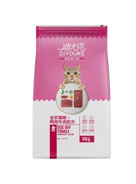 迪尤克猫粮20斤实惠大包装牛肉味
