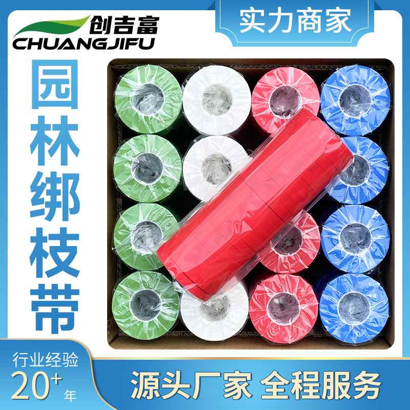 批发加厚PVC番茄绑枝胶布胶带枝机蔓绑结束器带子器机葡萄专用绑