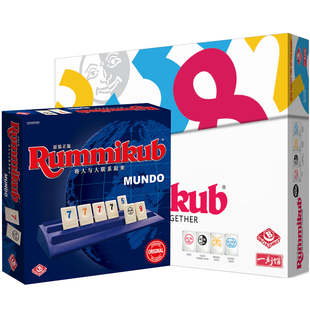 正版Rummikub拉密桌游豪华版以色列麻将数字逻辑聚会游戏儿童玩具