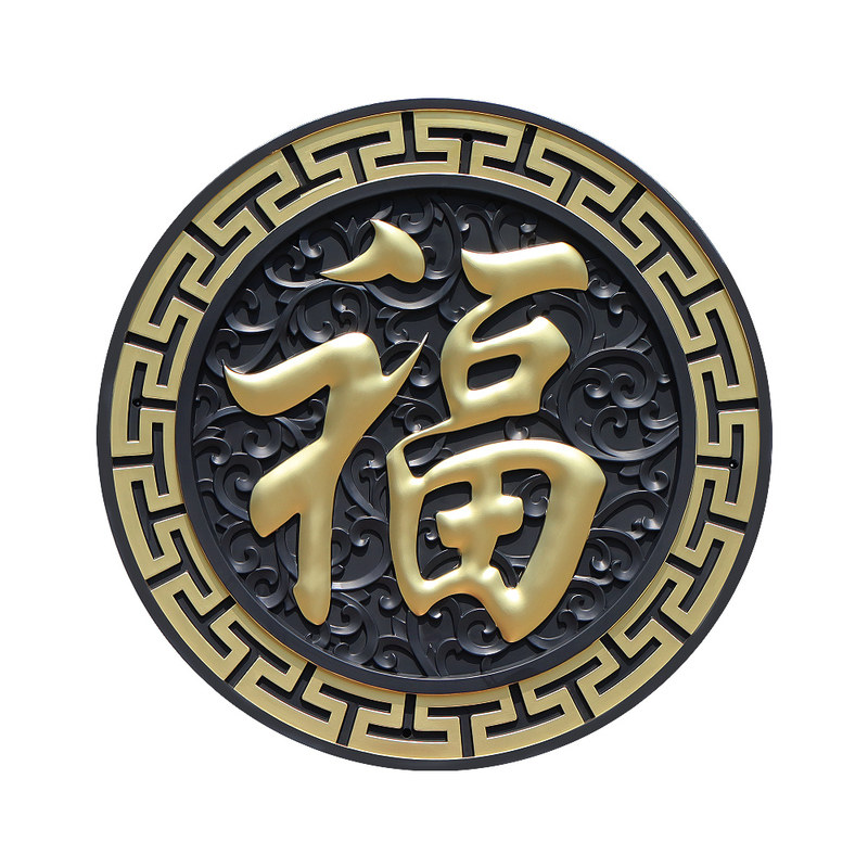 150加厚正楷福树脂影壁墙挂件