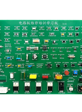 电路板维修学习板元器件学习板工控维修学习板视频教程培训YH-971