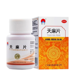 治疗抽筋专用中老年人半夜睡觉腿脚抽筋特新效期药小腿肚手脚抽筋