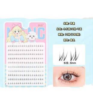 梦鹿小火苗下睫毛Y版透明梗单簇180簇大容量网红女自然平度如图