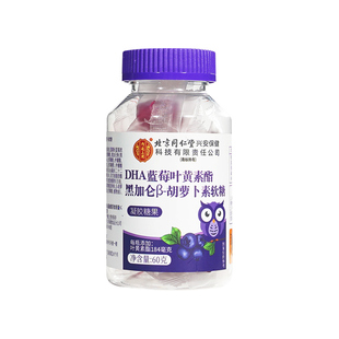 蓝莓叶黄素酯软护官方店正品儿童成人眼睛软糖官方旗舰店正品