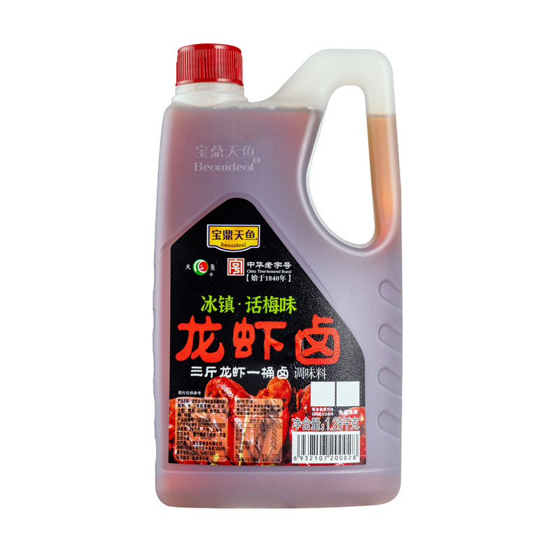 宝鼎天鱼冰镇龙虾卤熟醉汁冷泡汁
