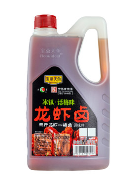 宝鼎天鱼冰镇龙虾卤熟醉汁冷泡汁