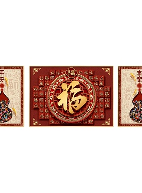 新中式客厅百福图装饰画