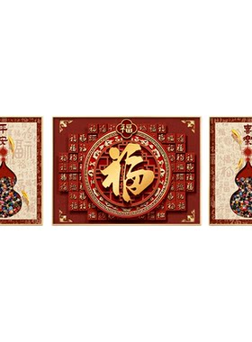 新中式客厅百福图装饰画