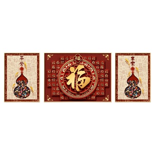 百福图客厅装饰画新中式喜庆新年沙发背景墙挂画轻奢大气三联壁画