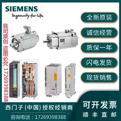 议价1FT6108-8SF71-4AH/DA/DB/DG/DH/EH/FG/FH/SG0-1/2西门子伺服