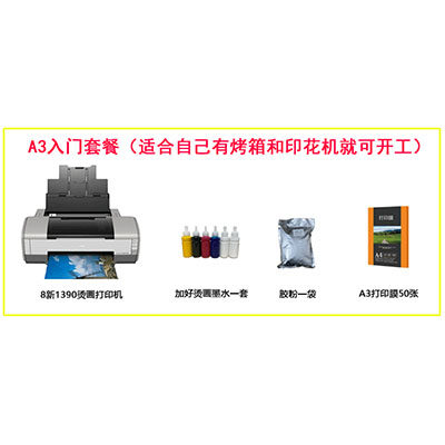 爱普生L805柯式烫画打印机 小型A3A4服装白墨数码印花抖粉一体机高性价比高么？