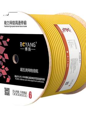博扬超五类网线0.51mm无氧