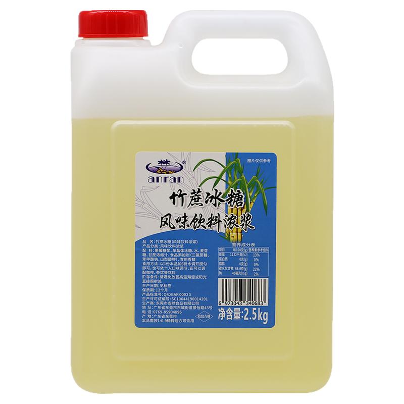 安然竹蔗冰糖浆2500g回头率高