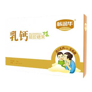 畅润华乳钙凝胶糖果儿童青少年孕妇人老年中钙液体1.4g*90粒