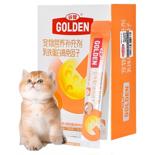 谷登乳铁蛋白猫咪专用幼猫成猫0乳糖提升免疫力猫鼻支抗病毒30袋