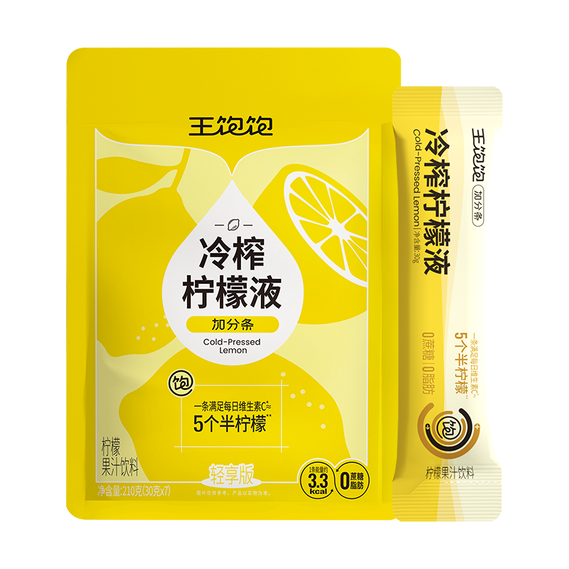 王饱饱冷榨柠檬液清爽VC1袋*7条