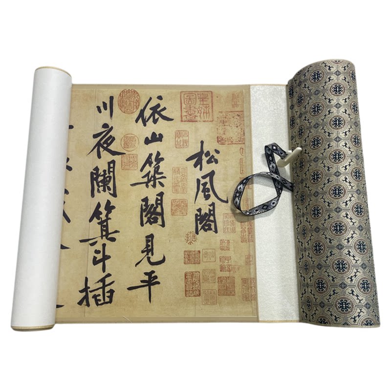 11黄庭坚松风阁书法艺术微喷