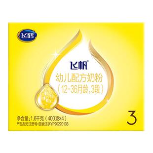 飞鹤飞帆3段四联包1600g多盒装婴幼儿奶粉三段飞鹤旗舰店臻选