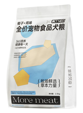 全犬通用缓解泪痕鸭肉梨狗粮