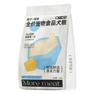 奥丁椰子鸡狗粮小型犬幼犬成犬粮泰迪比熊柯基通用型鸭肉梨狗粮