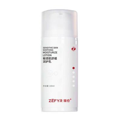 【臻愈Zefyr21号敏感肌舒缓润护乳】保湿润养修红细嫩肤质干油皮