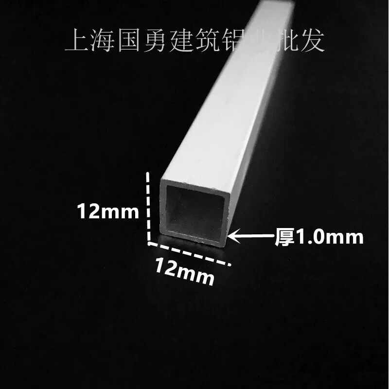 铝合金白色烤漆方管12*12*1.0扁管DIY模型矩形管支架 铝方管型材
