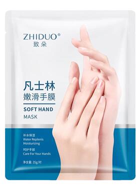 凡士林手膜保湿补水手部护理手套