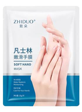 凡士林手膜保湿补水手部护理手套