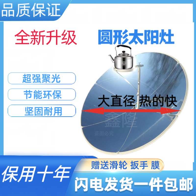 新型太阳灶家用节能超强聚光灶可移动加厚太阳能烧水灶做饭煲汤灶