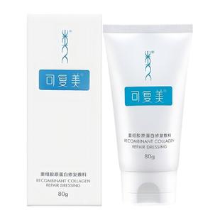 可复美重组胶原蛋白修复敷料G型医用创面敷料敏肌术后修护膏80g