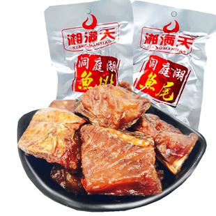 湘满天香辣鱼排26g*30包鱼尾巴湖南特产召鱼翅超辣香辣鱼排鱼尾巴