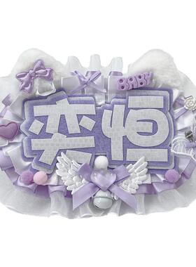 明星应援姓名牌天使翅膀钥匙扣