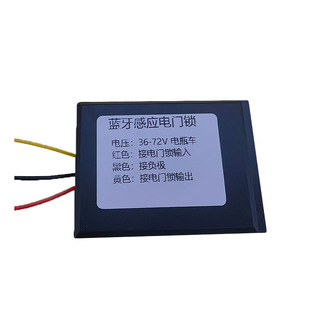 电动车感应开关靠近解锁电瓶车无钥匙启动电门锁改装手机蓝牙感应