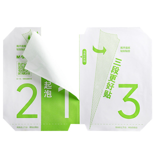 晨光分段式包书皮自粘透明磨砂包书膜书皮纸包书套小学生一年级上册二三年级A4书16K一年级学习用品开学必备