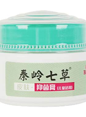 秦岭七草儿童皮肤抑菌膏