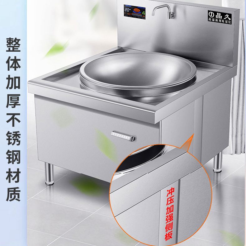 电磁大锅灶单头商用电磁炉学校食堂酒店牛羊肉汤锅20KW大功率炒锅