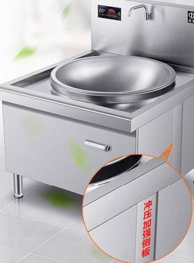 电磁大锅灶单头商用电磁炉学校食堂酒店牛羊肉汤锅20KW大功率炒锅