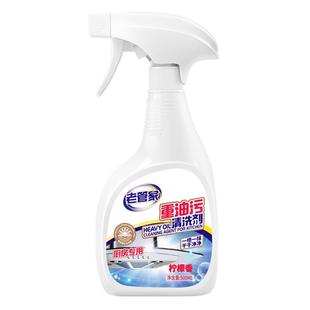 老管家重油污清洁剂抽油烟机清洗剂厨房去油污神器强力泡沫除油渍
