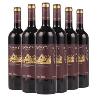 新品 |王朝精选干红葡萄酒750ml*6瓶官方旗舰店红酒箱装国产正品